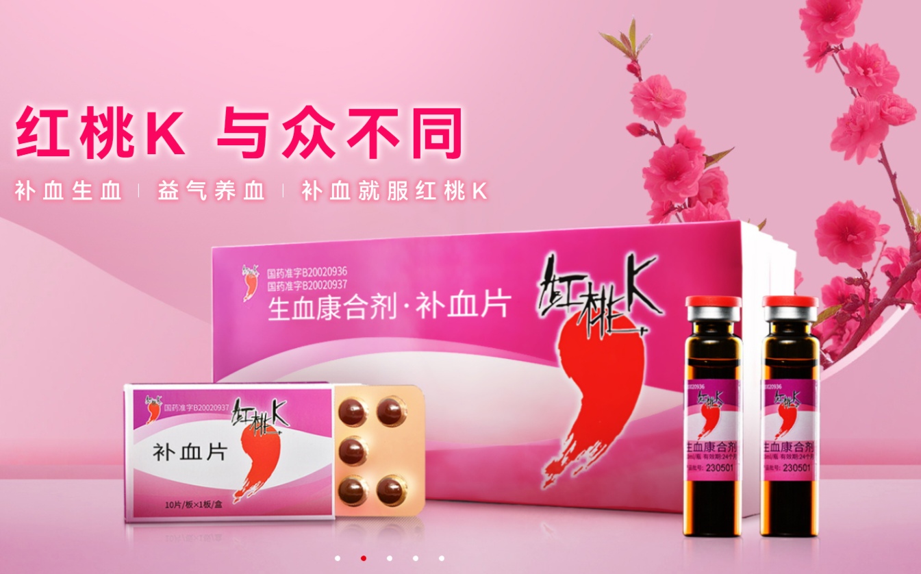 生血康（疗程装）